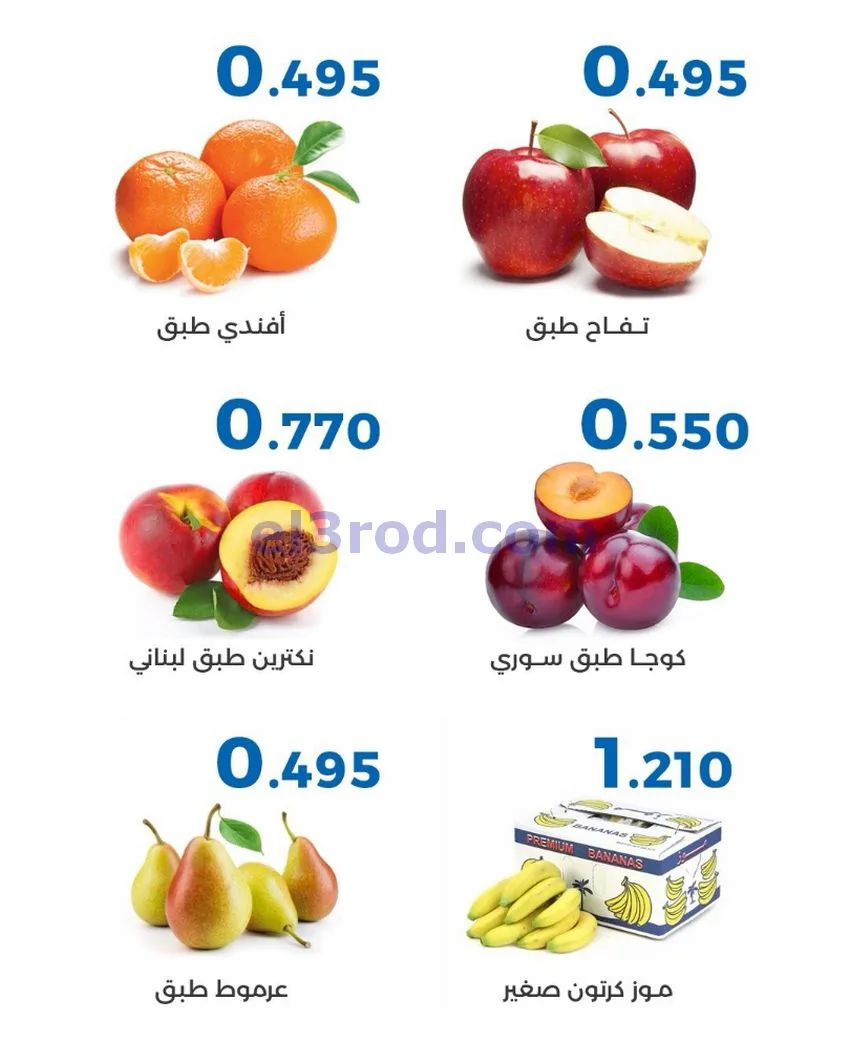 عروض جمعية الشعب التعاونية حتى 24-9-2026