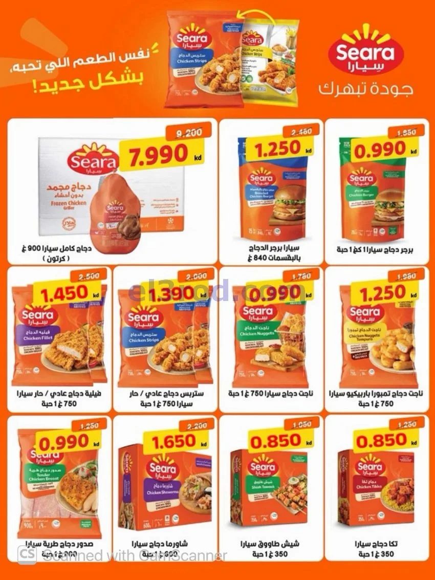 عروض جمعية المسايل تعاونية|50% خصم|حتى 30-9-2026