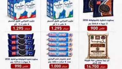 عروض ســوق لـندن المركــزي الكويت|3-9-2026 el3rod.com00002