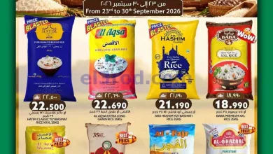 عروض ك إم والصفا عمان|سوق الأرز|23 حتى 30-9-2026 el3rod.com00002