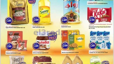 عروض سابساه هايبر ماركت كويت|كبيرة|حتى 29-9-2026 el3rod.com00002