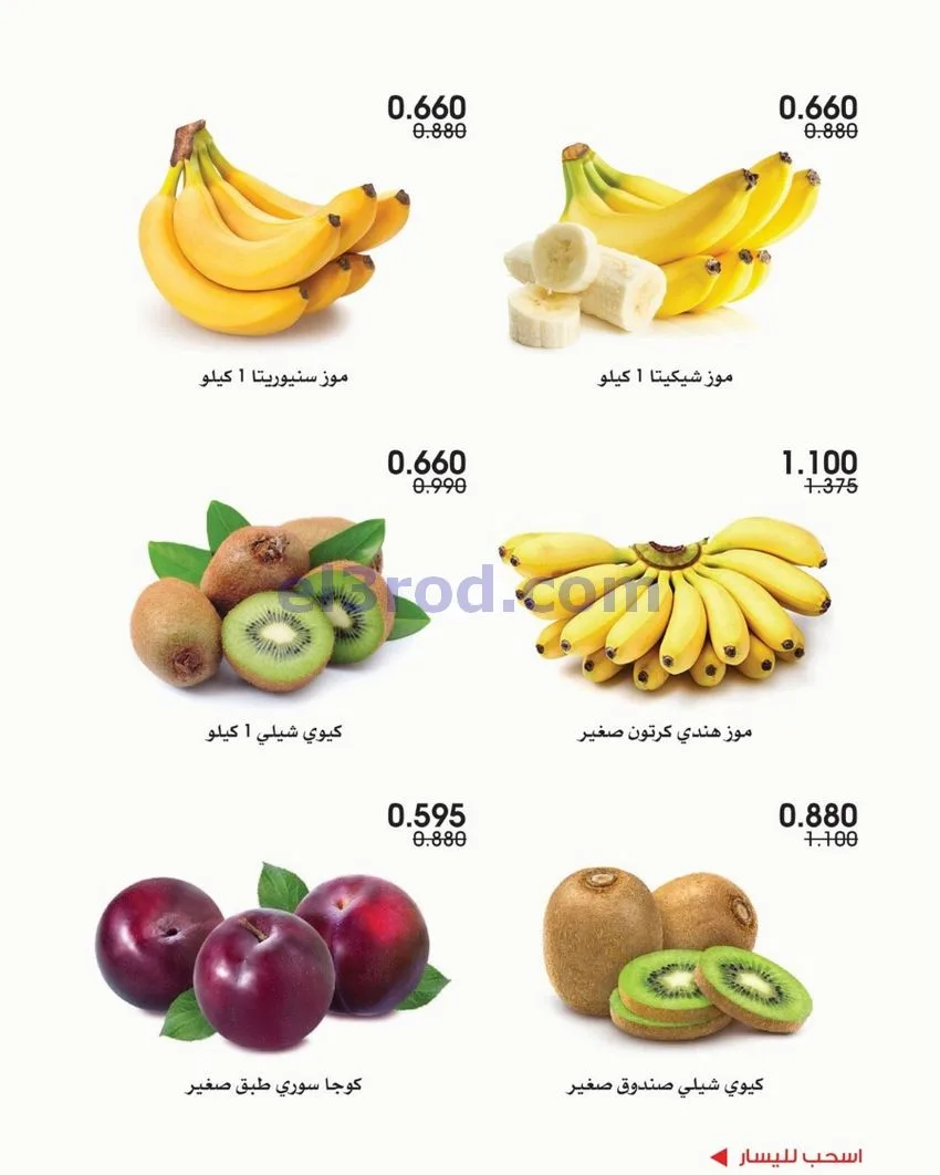 عروض جمعية الروضة وحولى|25-9-2026