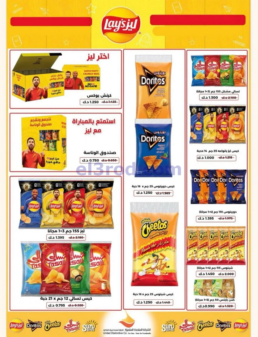 عروض جمعية النسيم التعاونية|24 حتى 30-9-2026
