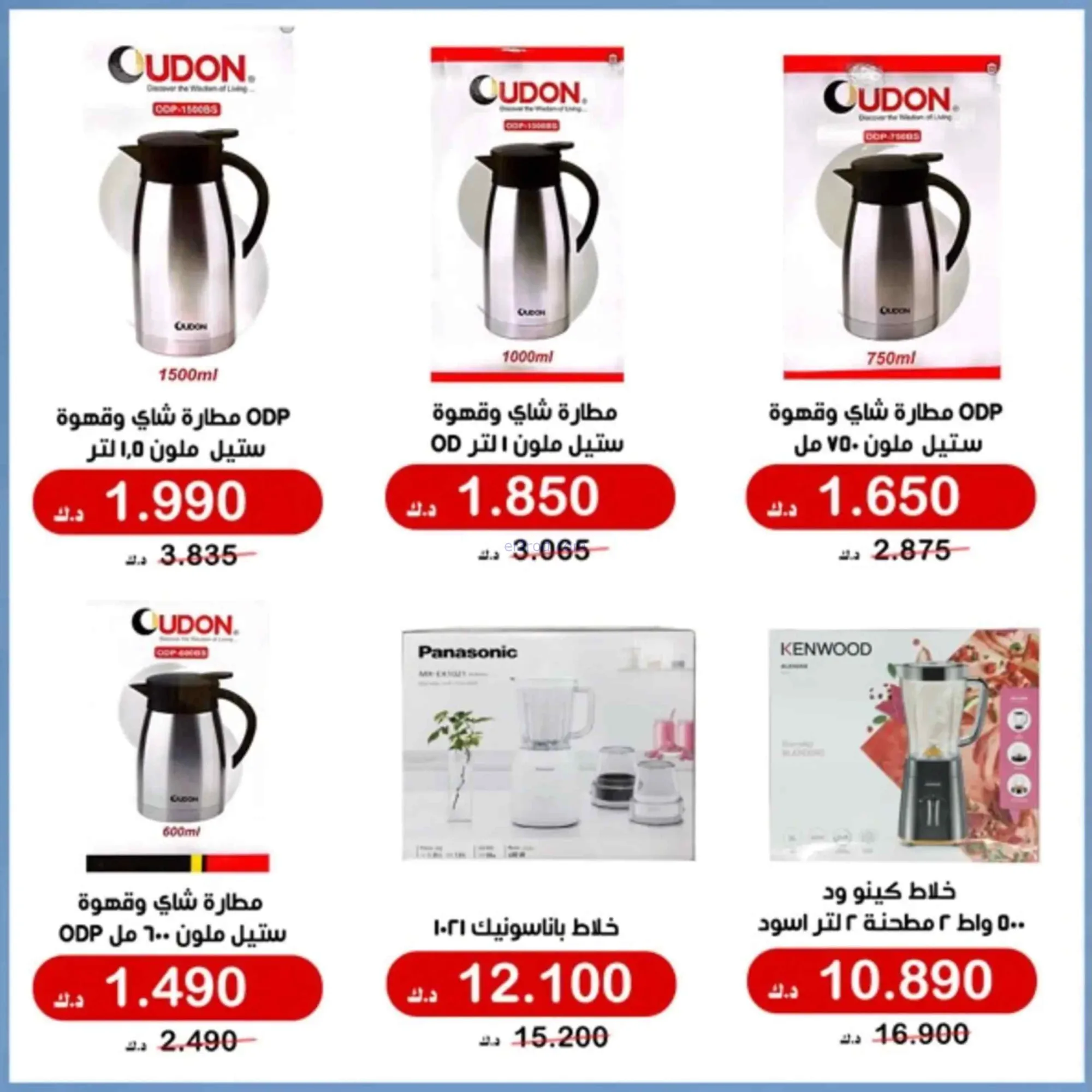 عروض جمعية الخالدية التعاونية|29-9 حتى 3-10-2026