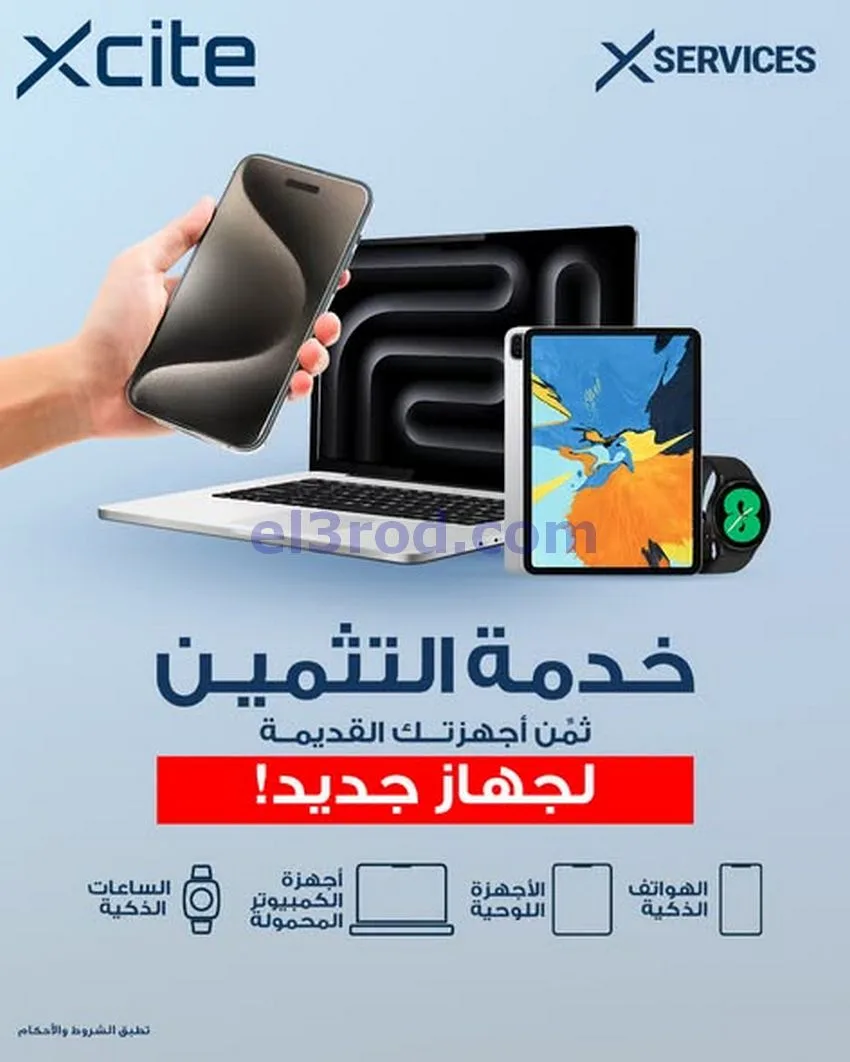 عروض الغانم الكويت|خدمة التثمين|من 29-9-2026