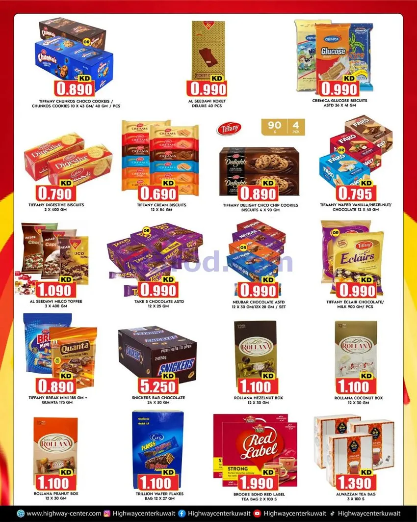 عروض مركز هاي واي الكويت|30-9 حتى 6-10-2026