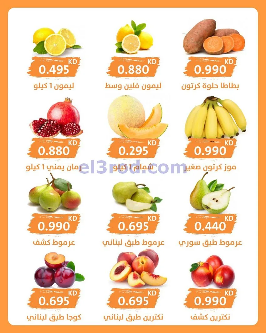 عروض جمعية الرميثية التعاونية|30-9-2026
