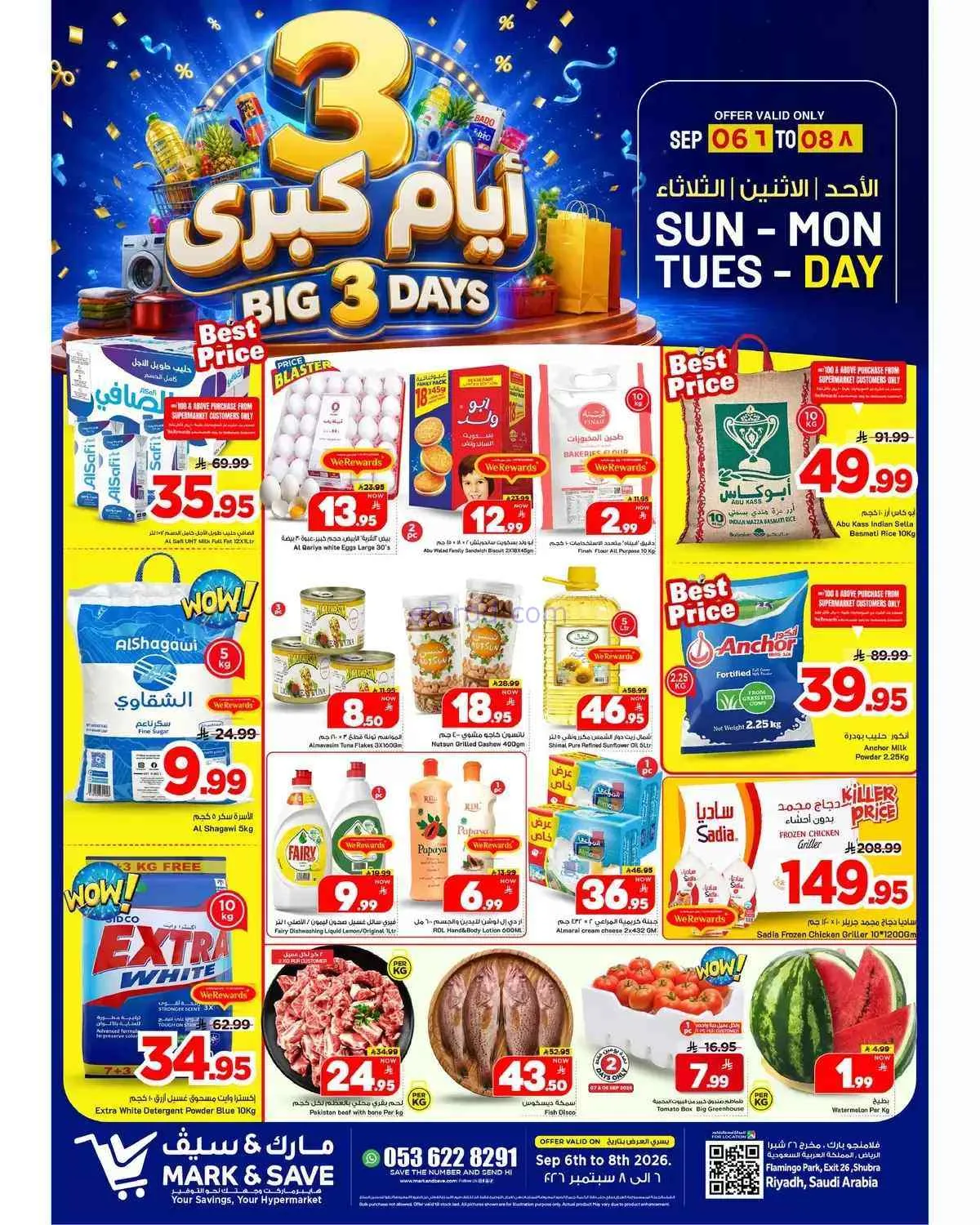 عروض مارك اند سيف فلامينجو بارك|6 حتى 8-9-2026