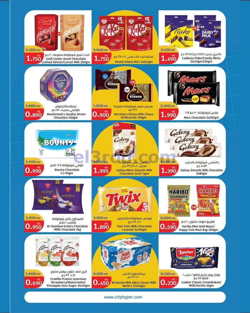عروض سيتى ماركت كويت|عروض بسعر أقل|حتى 15-9-2026