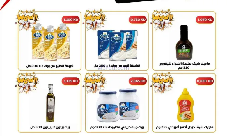 عروض أسواق زمزم المركزية الكويت|7-9-2026 el3rod.com00003