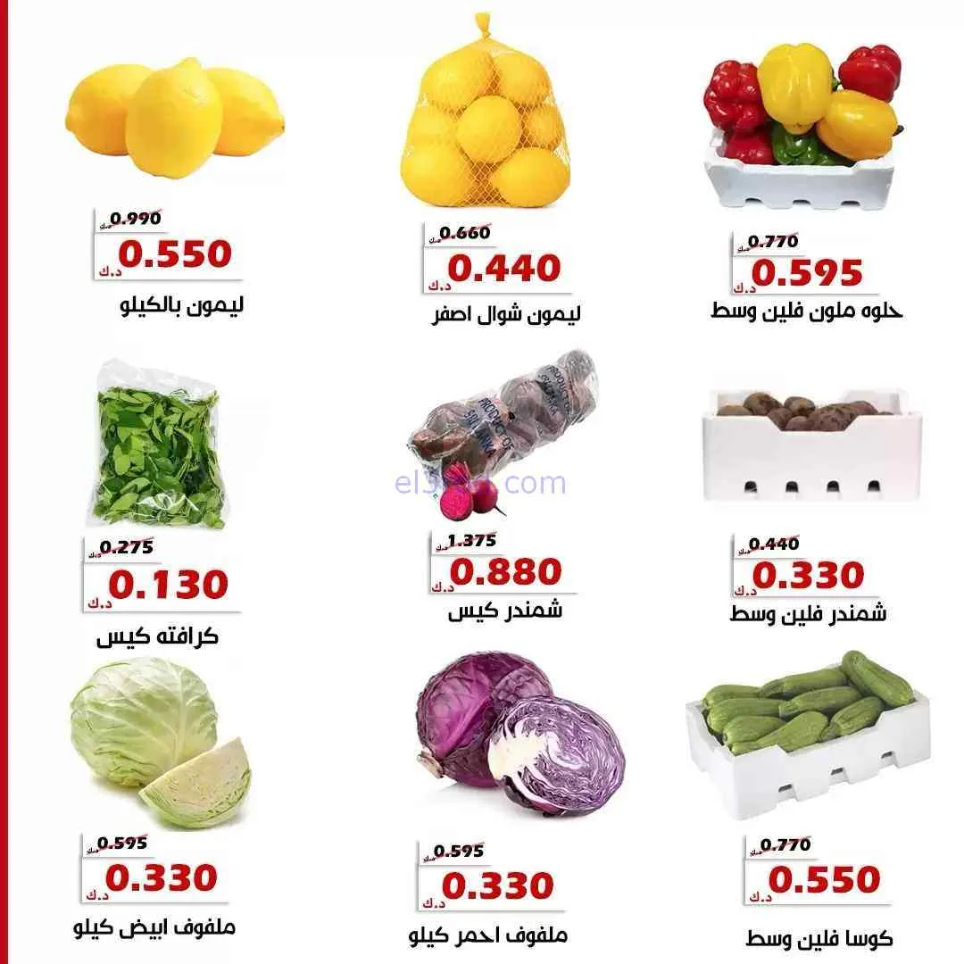 عروض جمعية الخالدية التعاونية|8 حتى 9-9-2026