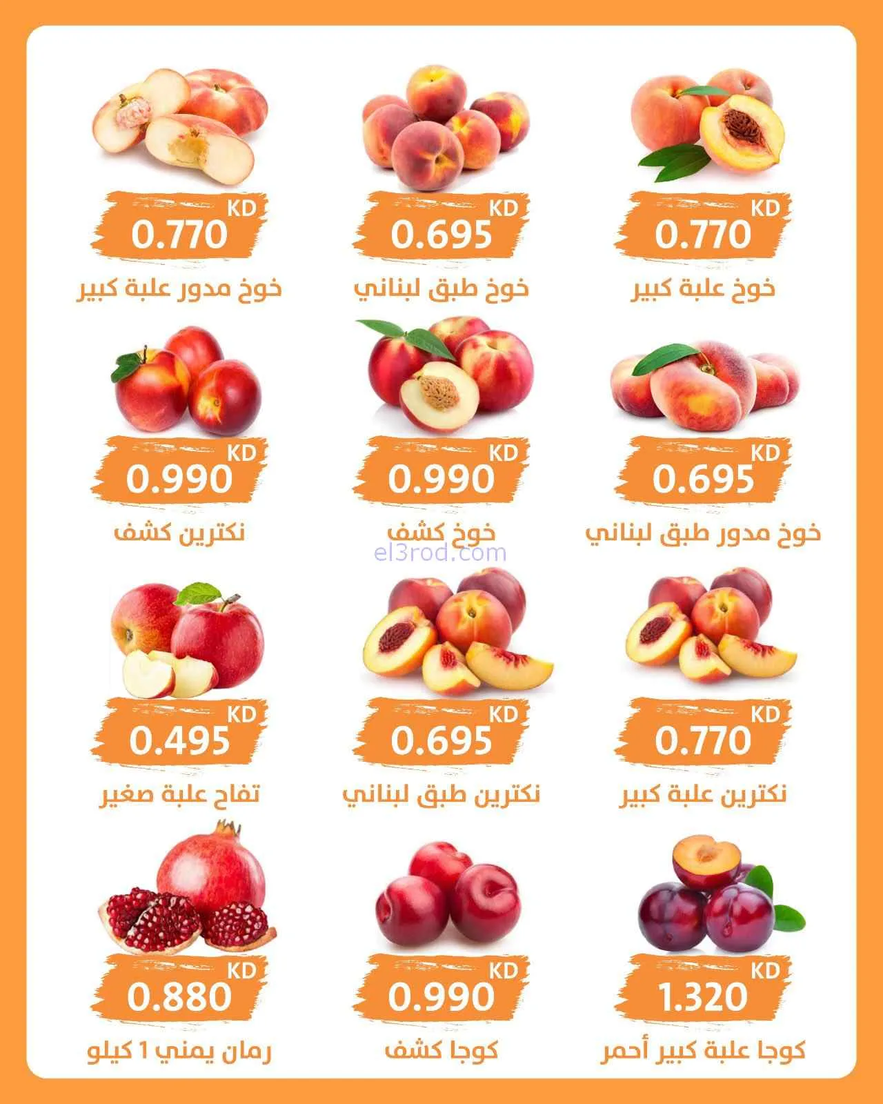 عروض جمعية الرميثية التعاونية|9-9-2026