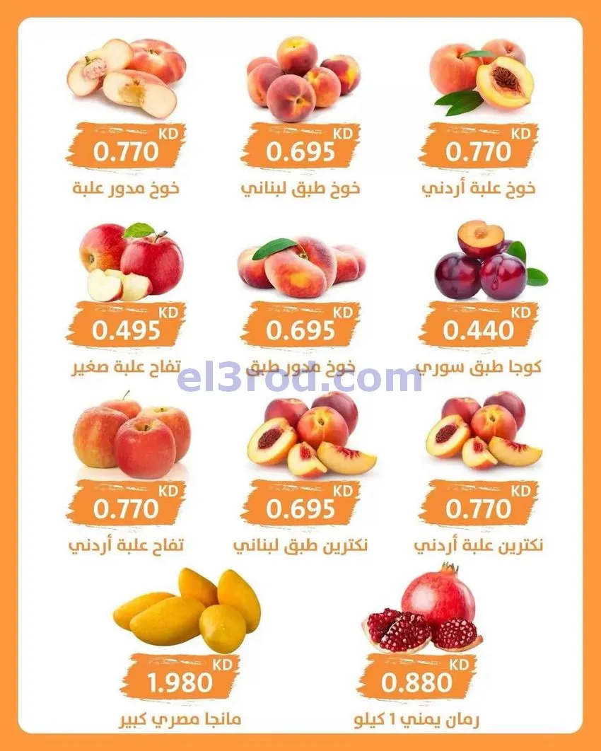عروض جمعية الرميثية التعاونية|2-9-2026