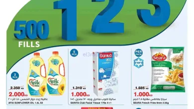 عروض هايبر ماكس كويت|أرقام مثيرة|9 حتى 22-9-2026 el3rod.com00003