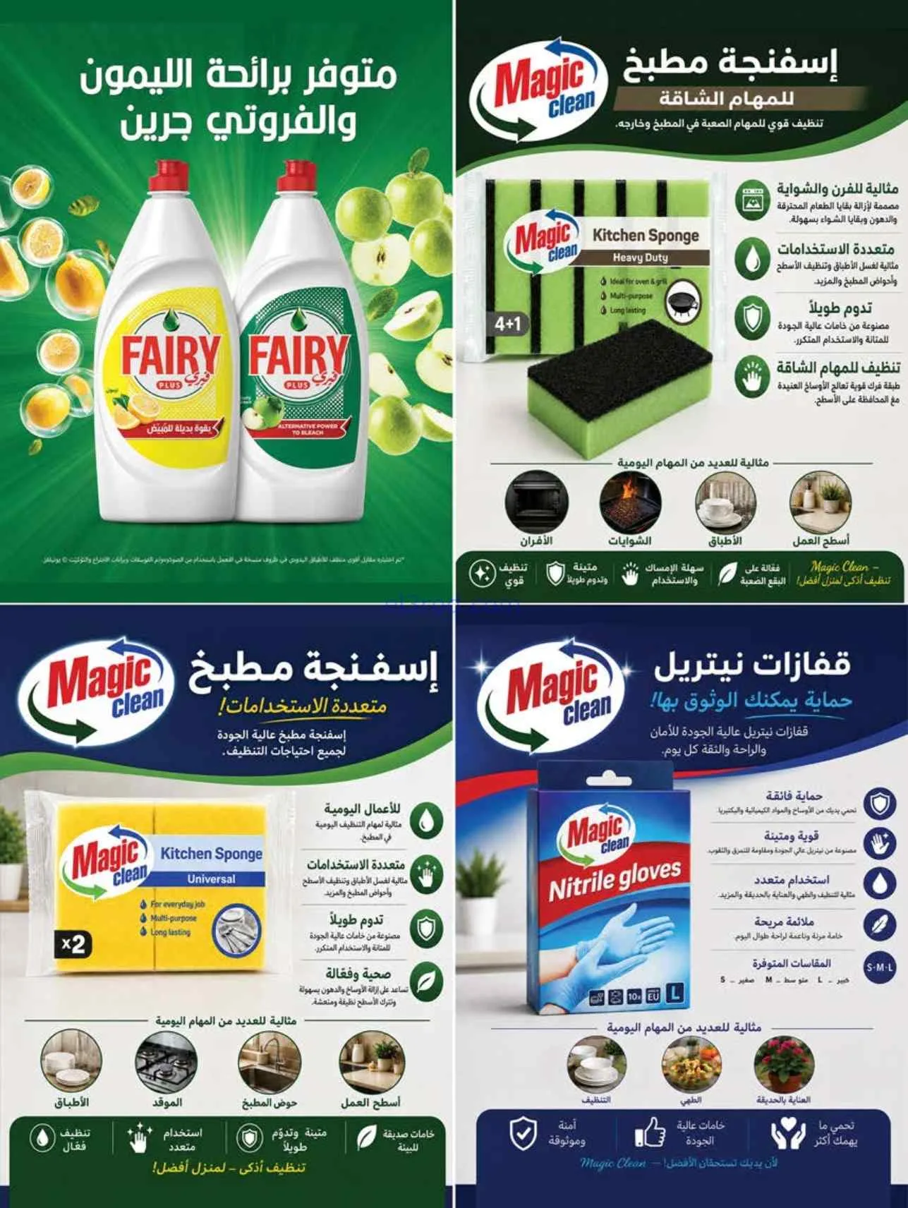 عروض اسواق المزرعة السعودية|9 حتى 15-9-2026