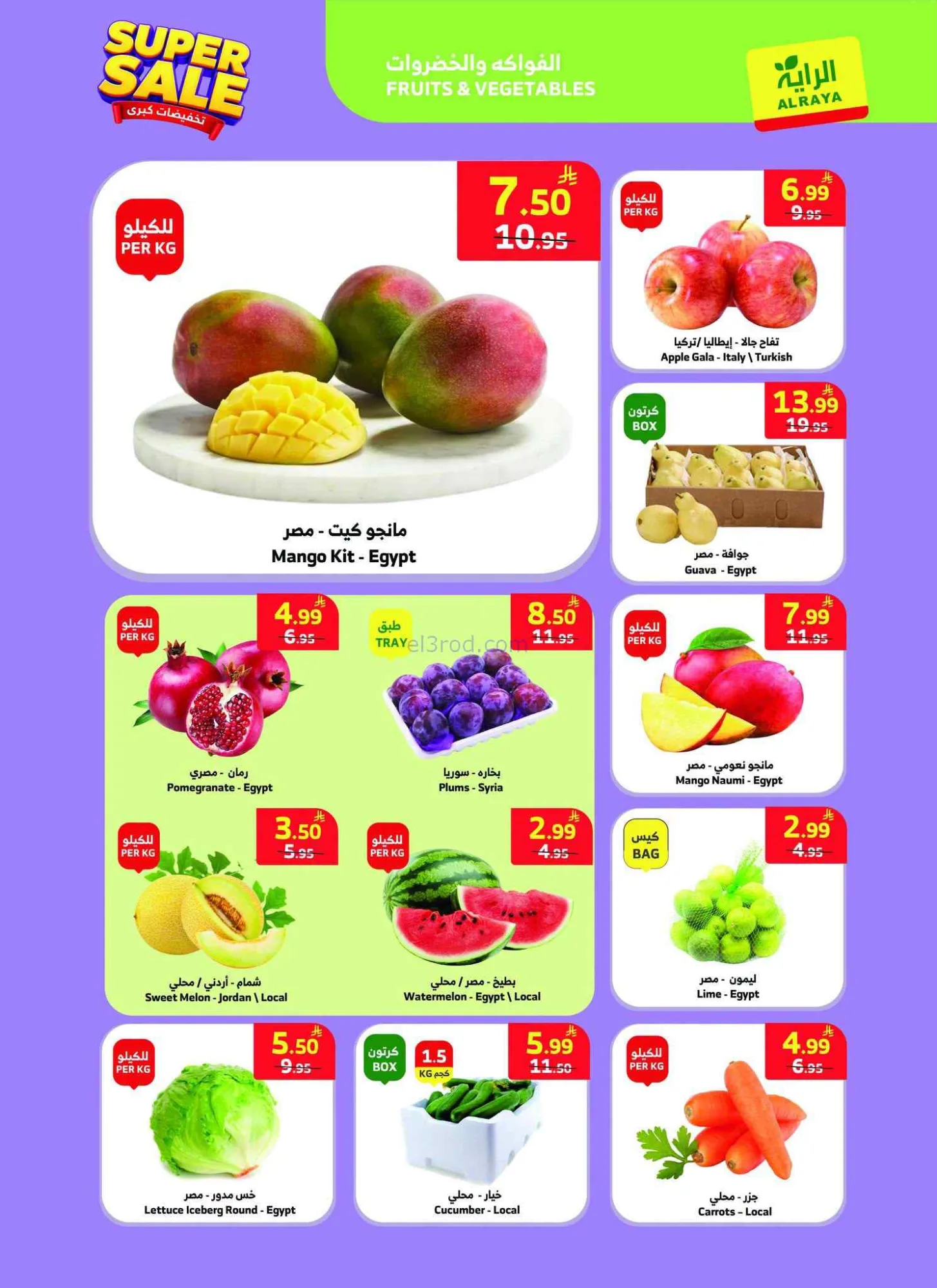 عروض الراية السعودية|9 حتى 15-9-2026