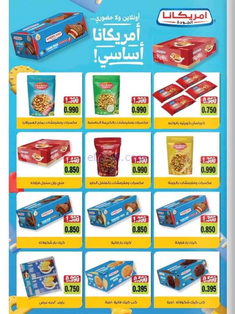 عروض جمعية الرقة التعاونية|14 حتى 30-9-2026