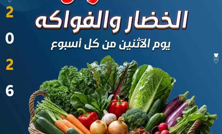 عروض جمعية صباح الاحمد التعاونية|14-9-2026 el3rod.com00003