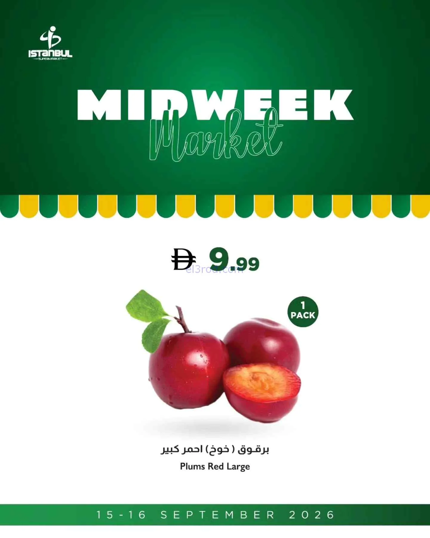 عروض اسطنبول سوبرماركت الامارات|15 حتى 16-9-2026
