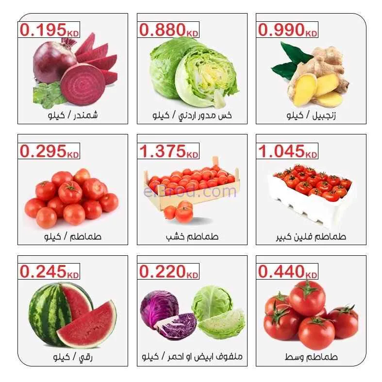 عروض جمعية مبارك الكبير والقرين|15-9-2026