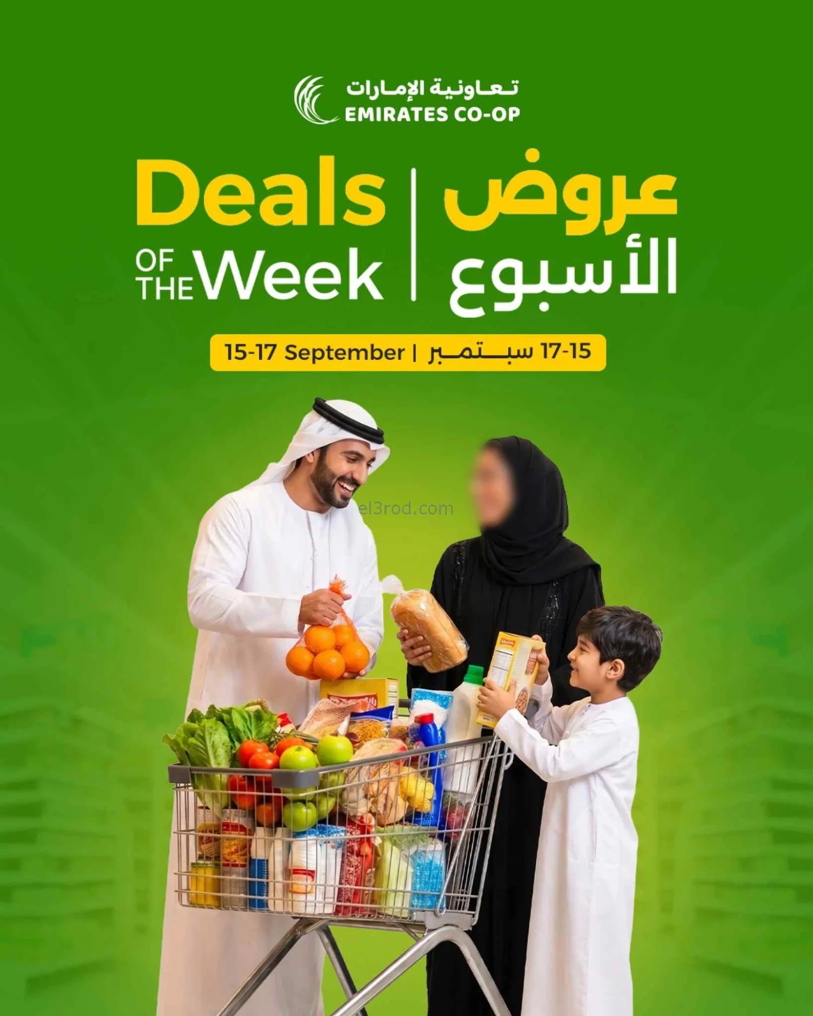 عروض جمعية الامارات التعاونية|15 حتى 17-9-2026