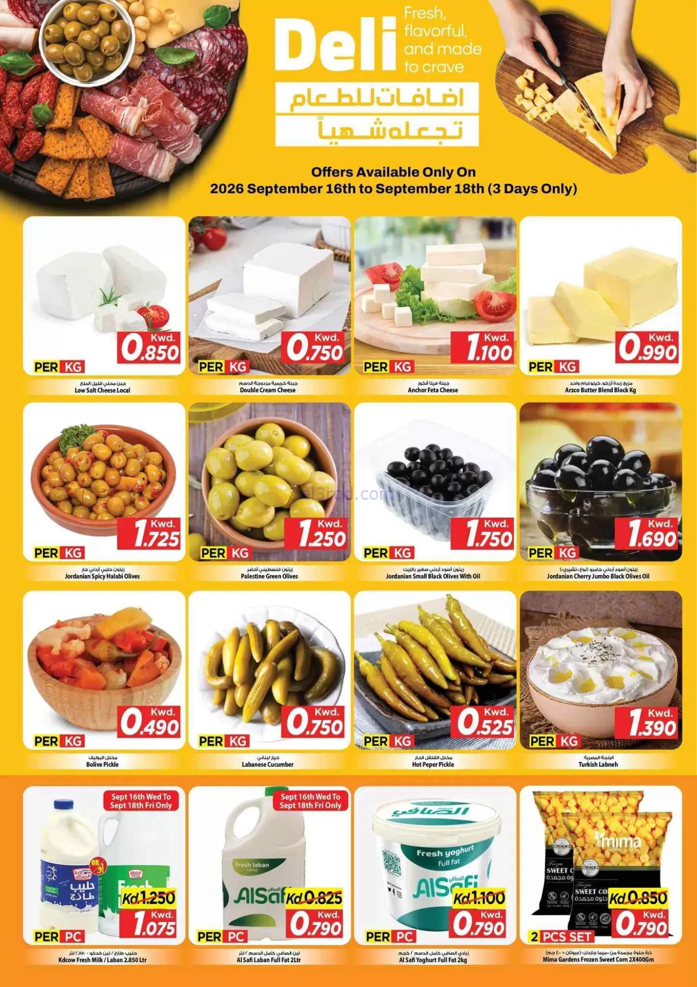 عروض مارك اند سيف السالمية|50% خصم|حتى 22-9-2026