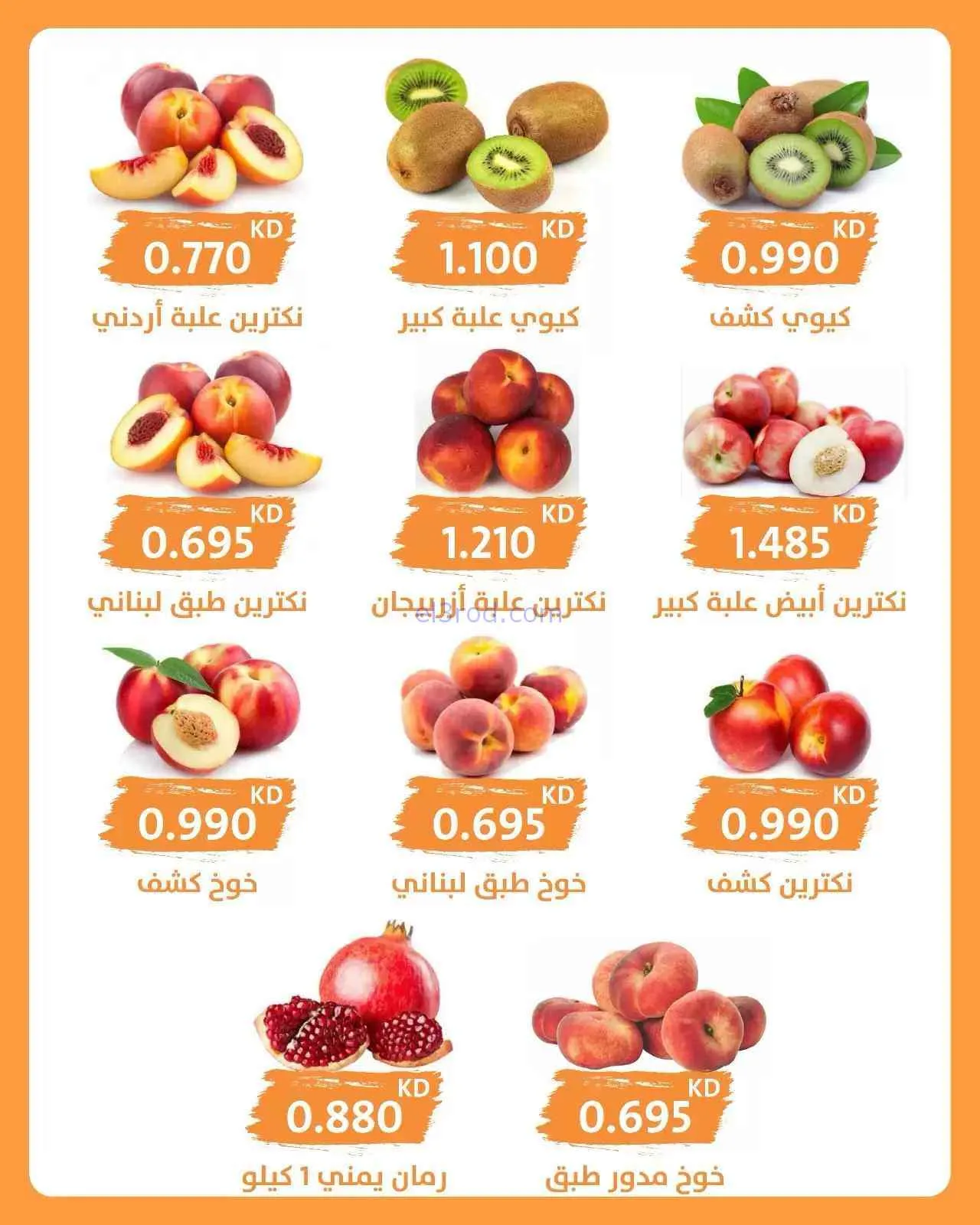 عروض جمعية الرميثية التعاونية|16-9-2026