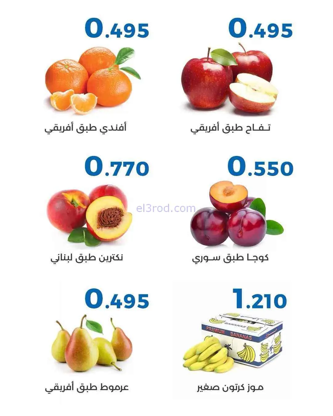 عروض جمعية الشعب التعاونية|16 حتى 17-9-2026