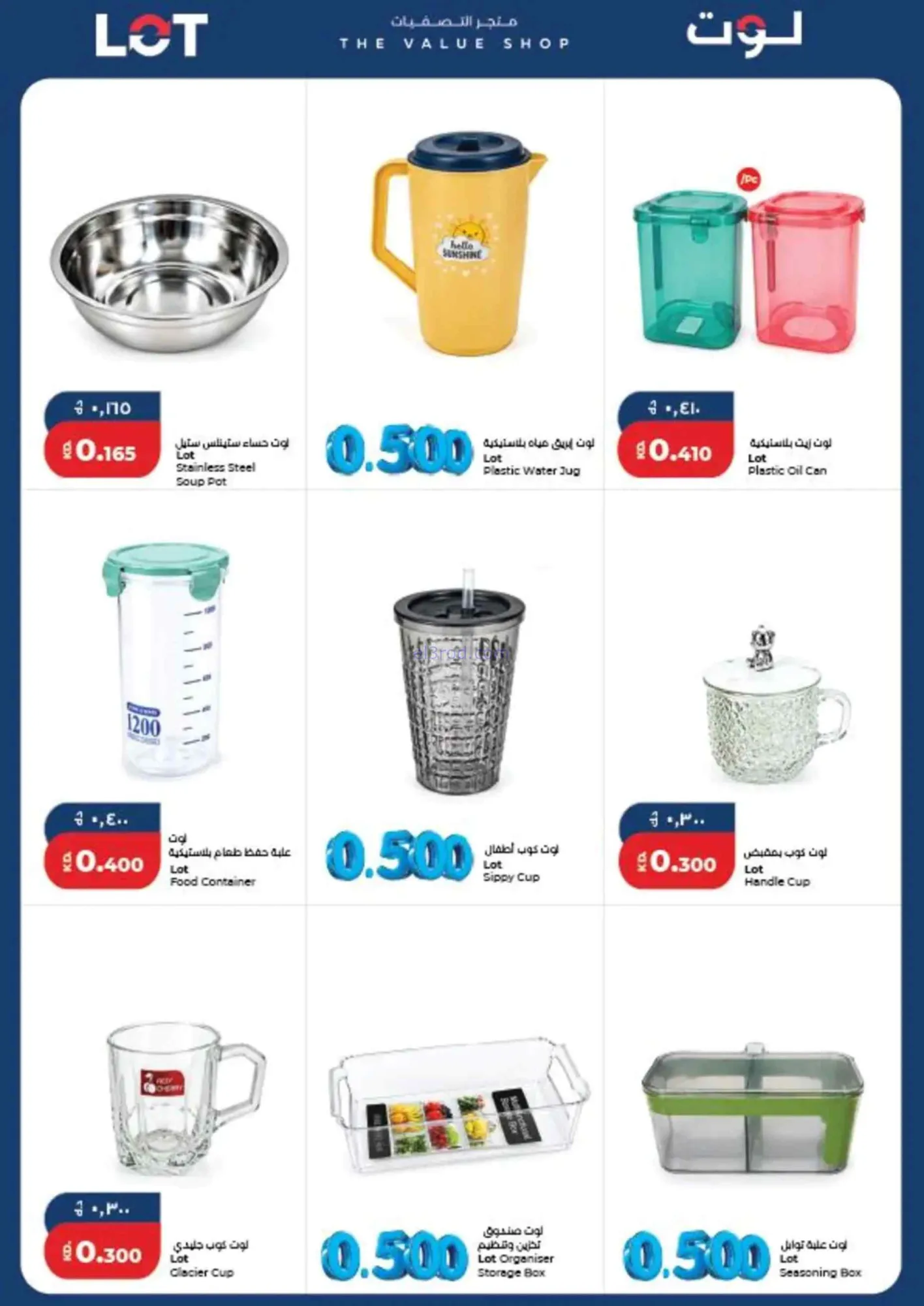 عروض لوت الكويت|0.500 د.ك|حتى 30-9-2026