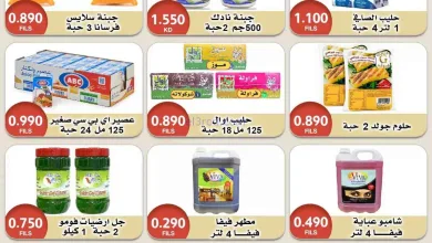 عروض سوق أسعار زمان الجهراء|20 حتى 22-9-2026 el3rod.com00003