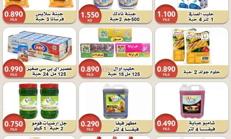 عروض سوق أسعار زمان الجهراء|20 حتى 22-9-2026 el3rod.com00003
