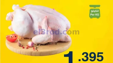 عروض هايبر ماكس البحرين|برومو|20 حتى 23-9-2026 el3rod.com00003