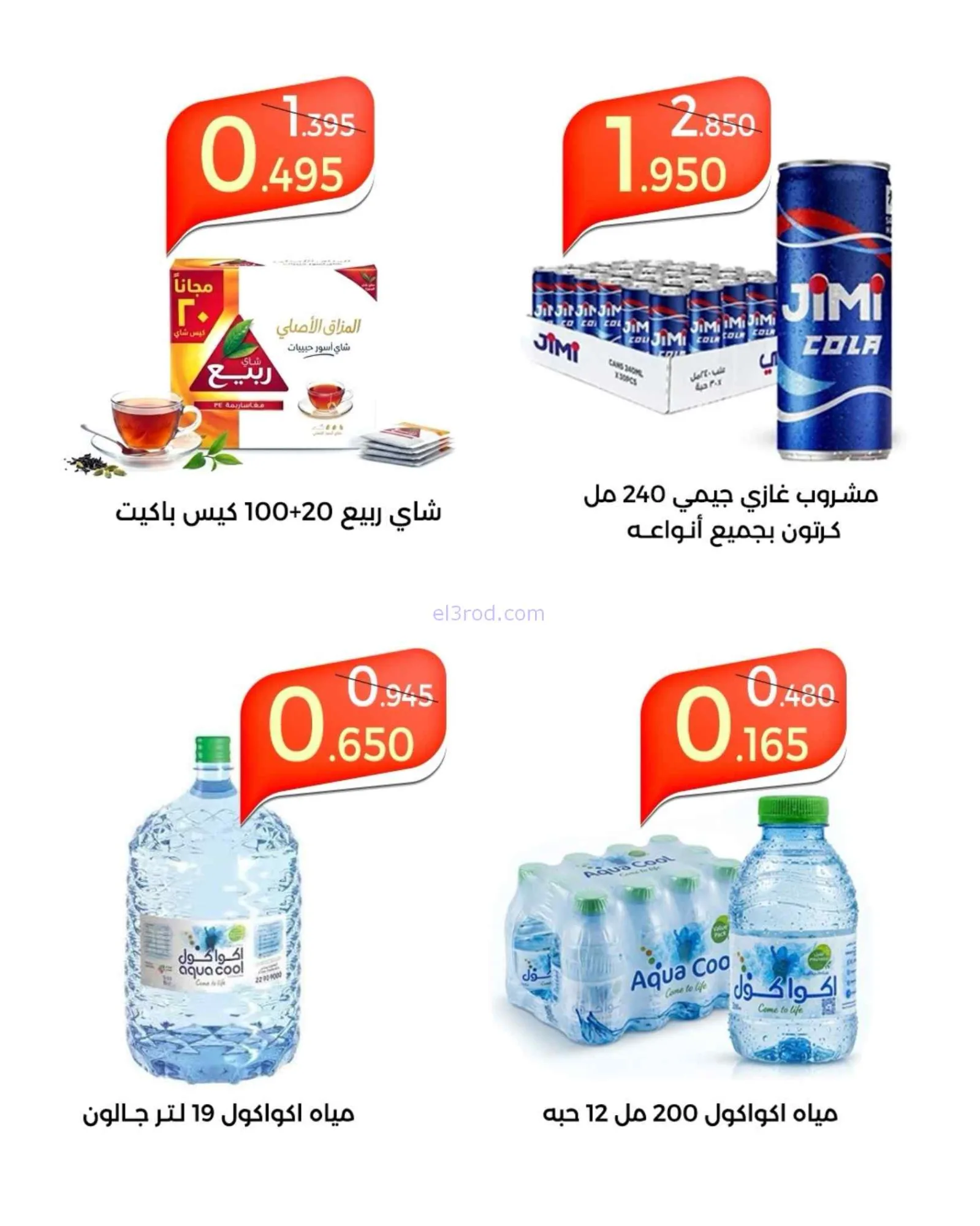 عروض سوق الشعب البحريي المركزي|21 حتى 23-9-2026