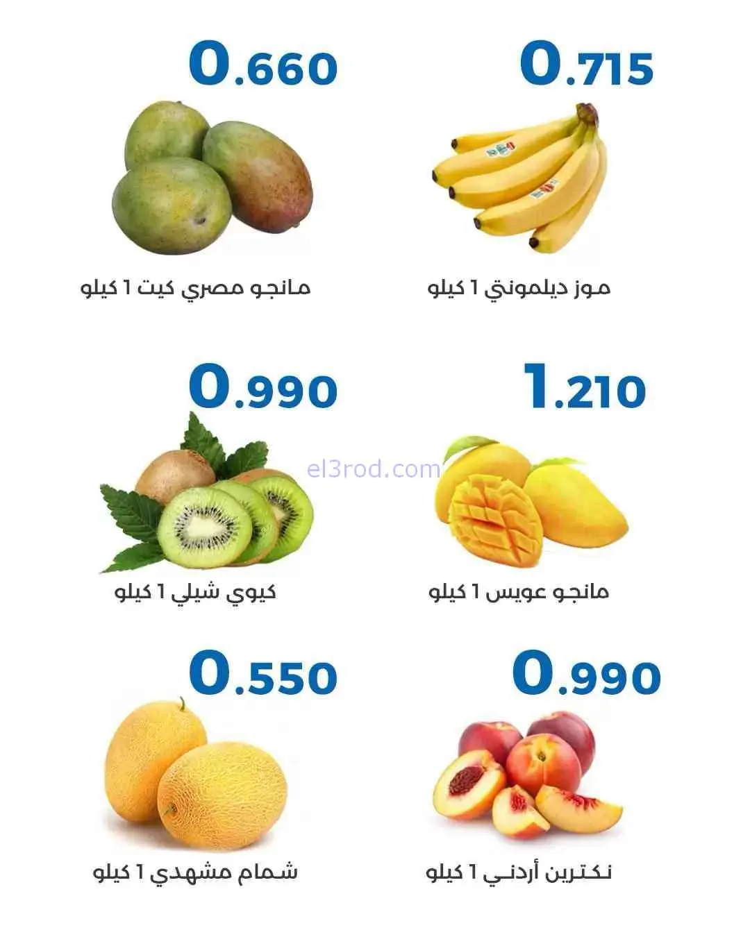 عروض جمعية الشعب التعاونية|3-9-2026