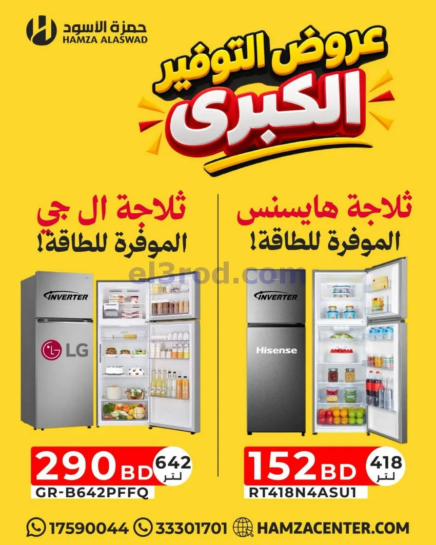 عروض حمزة الأسود البحرين|من 22-9-2026