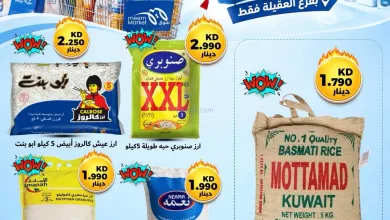 عروض سوق ميم العقيلة|23 حتى 30-9-2026 el3rod.com00003