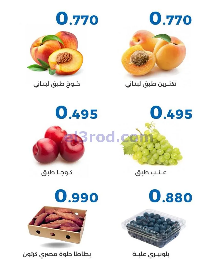 عروض جمعية الشعب التعاونية حتى 24-9-2026
