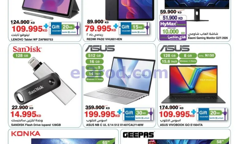 عروض هايبرماكس أفينيوز ومول 360|23 حتى 30-9-2026 el3rod.com00003