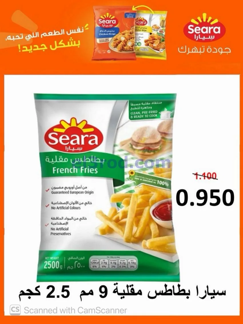 عروض جمعية المسايل تعاونية|50% خصم|حتى 30-9-2026