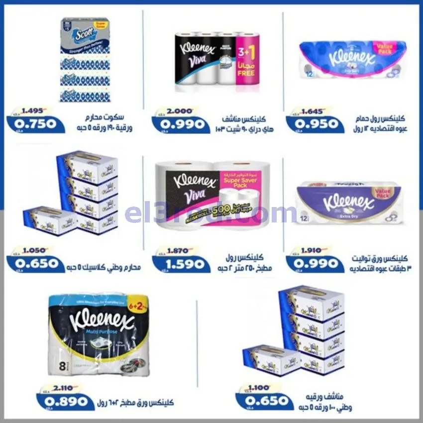 عروض جمعية الخالدية التعاونية|23 حتى 28-9-2026