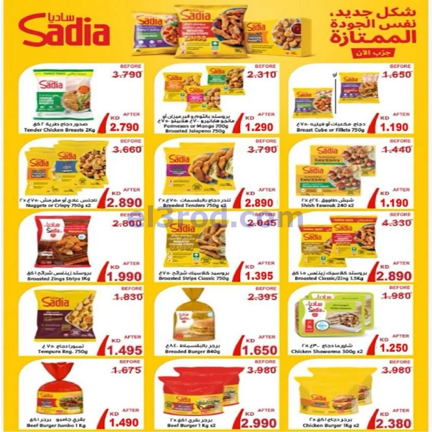 عروض جمعية الفنطاس التعاونية|24 حتى 30-9-2026