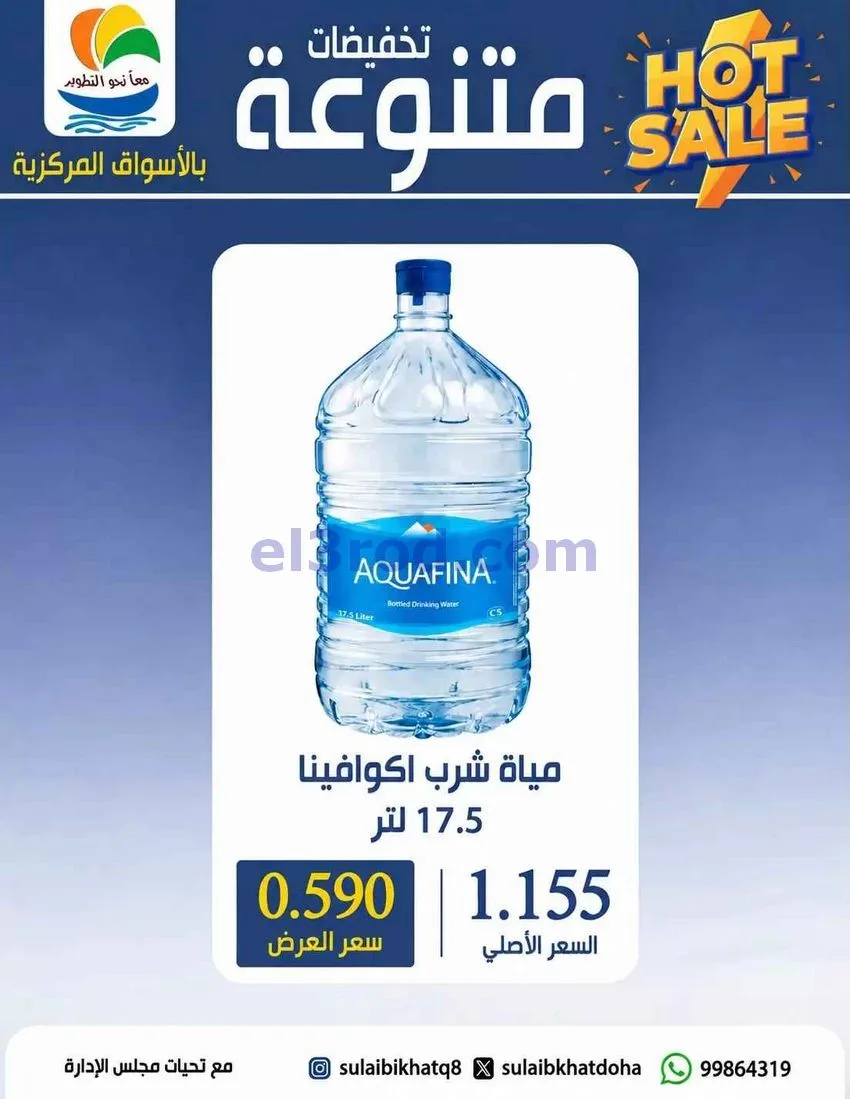 عروض جمعية الصليبخات والدوحة|25 حتى 28-9-2026