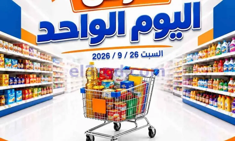 عروض جمعية اشبيلية التعاونية|26-9-2026 el3rod.com00003