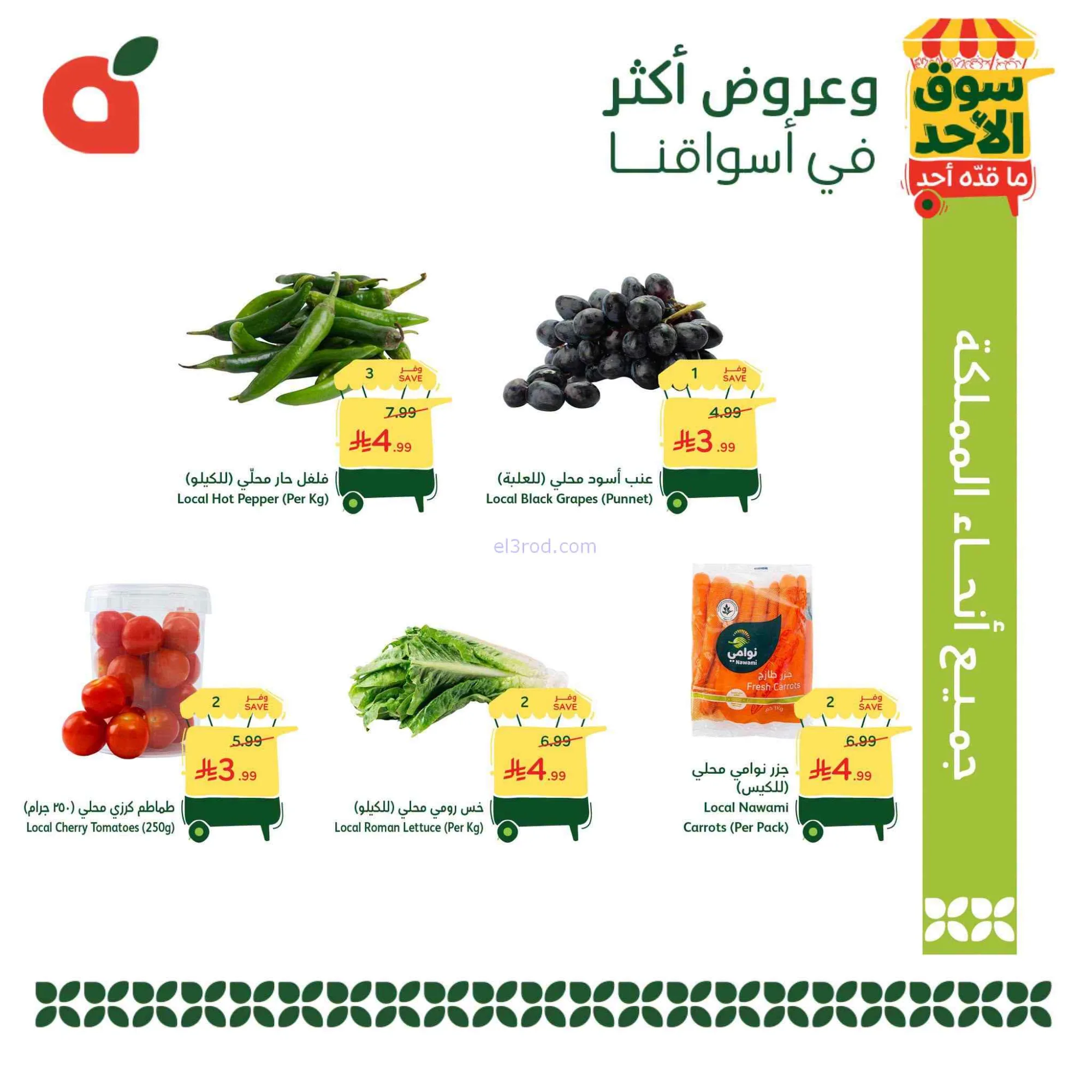 عروض بنده هايبر بنده السعودية|6-9-2026