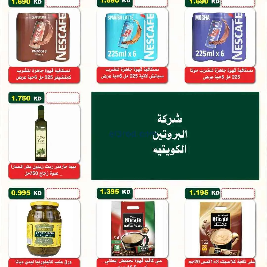 عروض جمعية السلام التعاونية|7 حتى 11-9-2026