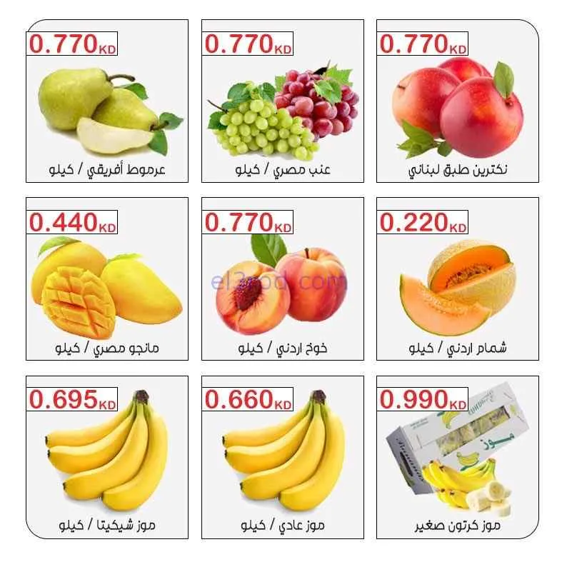 عروض جمعية مبارك الكبير والقرين تعاونية|8-9-2026