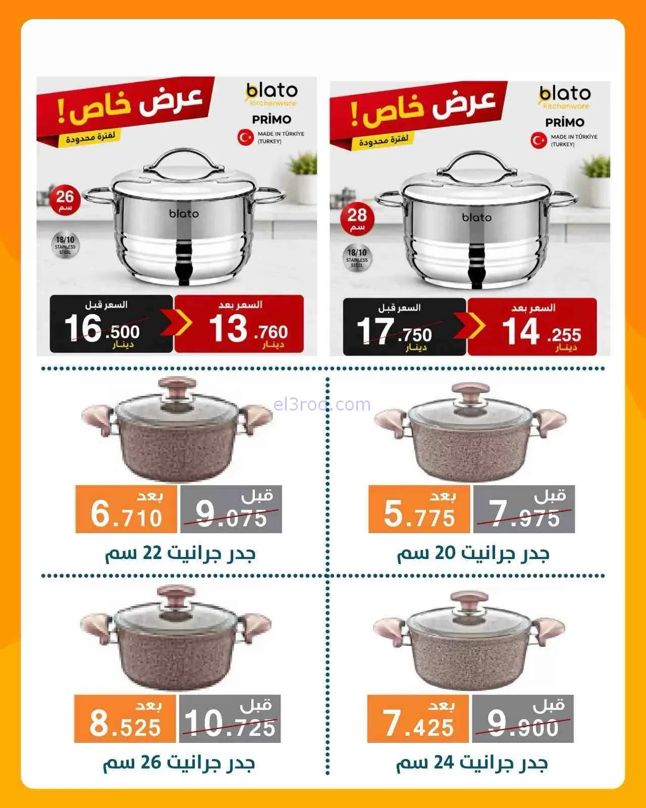 عروض جمعية الرميثية التعاونية|8 حتى 25-9-2026