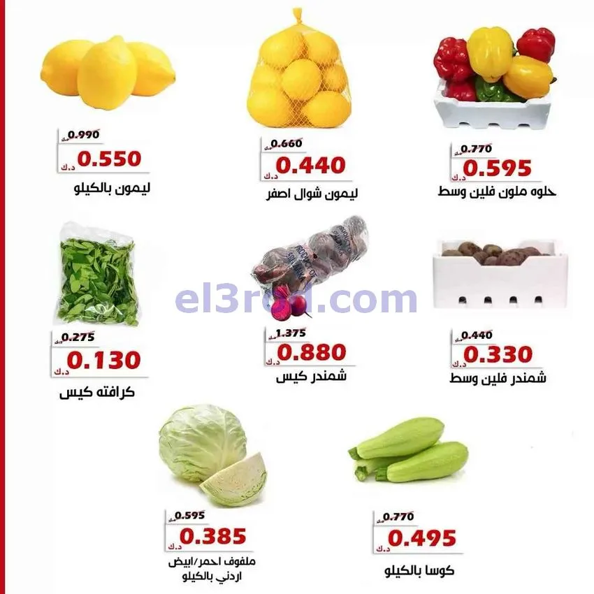 عروض جمعية الخالدية التعاونية|1 حتى 2-9-2026