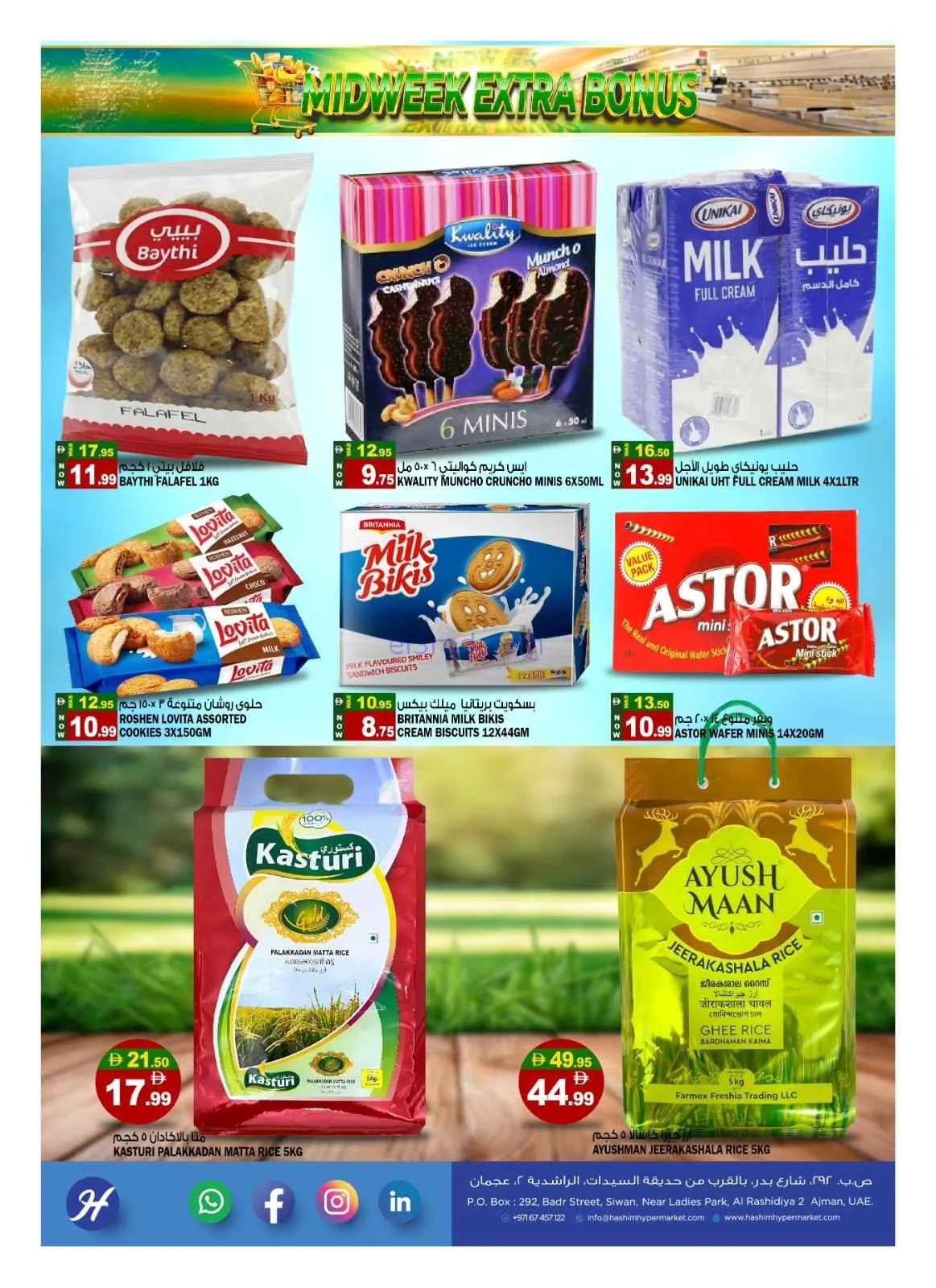 عروض هاشم هايبرماركت راشدية عجمان|8 حتى 9-9-2026