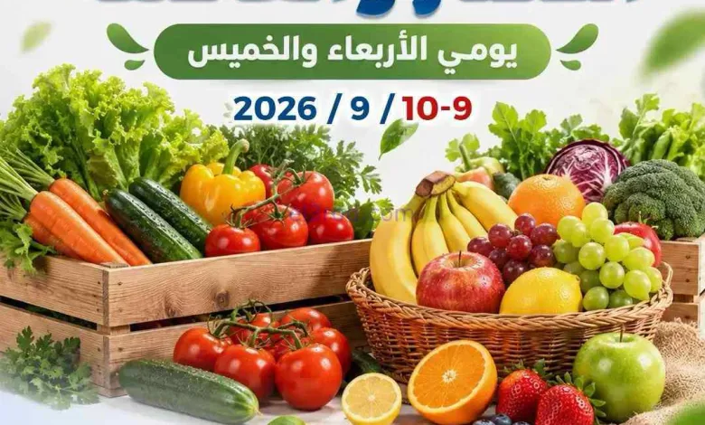 عروض جمعية الشعب التعاونية|9 حتى 10-9-2026 el3rod.com00004